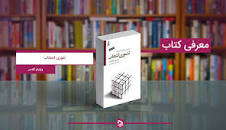 Image result for ‫دانلود کتاب نظریه انتخاب اثر ویلیام گلاسر‬‎