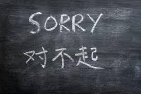Sorry In Chinese 3 Magic Words To Apologize