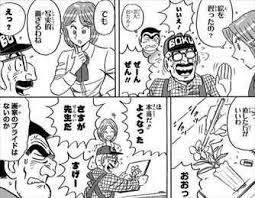こち亀 196巻 ネタバレ感想 中年オヤジがオタク趣味にハマったらテェヘンだ バズマン こち亀 両津 こちら葛飾区亀有公園前派出所