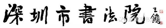 Image result for 呂英儒空間