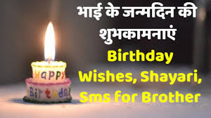 Check spelling or type a new query. 2021 Latest Birthday Wishes For Younger Elder Brother In Hindi