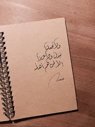 Pin By Ya Calligrapher On Calligraphy Board Notebook Office Supplies