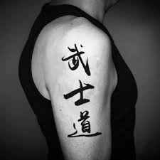 Bushido has been voted 'best tattoo shop in calgary' in ffwd's annual. Bushido Samurai Temporary Tattoo Sticker Set Of 2 Amazon De