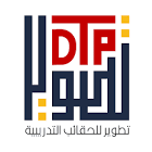 تطوير للحقائب التدريبية