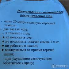 … доктор не даёт никаких рекомендаций и сбегает сразу после операции, ничего не объяснив? Otzyv O Udalenie Zuba Procedura Ne Iz Priyatnyh