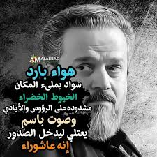 Pin By Yasahib Alzzaman On صور باسم الكربلائي Movie Posters Poster Historical Figures
