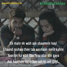 Kya Se Kya Ho Gaya Dekhte Dekhte Atif Aslum Full Audio Song Lyrics With English Translation And Real Meaning Batti Gul Meter Chalu English Translation And Real Meaning Of Dekhte dekhte batti gul meter chalu kya se kya ho gaye dekhte dekhte dekhte dekhte shahid kapoor by : kya se kya ho gaya dekhte dekhte atif