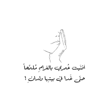 Pin On Bl 3arabi