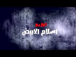 2 years ago2 years ago. ØªØ­Ù…ÙŠÙ„ Ø§ØºÙ†ÙŠØ© Ø§Ù†Ø§ Ø¬Ø¯Ø¹ Ø§ÙŠÙˆÙ‡ Ø§Ù†Ø§ Ø¬Ø¯Ø¹ Riatrafsaibres S Ownd