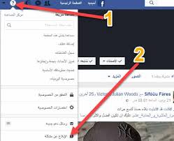 البرنامج الإعلاني كل ما تحب معرفته عن google‏ هنا google.com in english. Ø­Ø°Ù ÙˆØ£ØºÙ„Ø§Ù‚ Ø­Ø³Ø§Ø¨ Ø§Ù„ÙÙŠØ³ Ø¨ÙˆÙƒ Ù…Ø¤ÙƒØ¯ Ù…Ù‡Ù…Ø§ Ø¨Ù„Øº Ù…Ù† Ù‚ÙˆØ© Ø£Ù‚ÙˆÙ‰ ÙƒÙˆØ¯ ØªØ·ÙŠØ±
