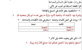 Ù†Ù…Ø§Ø°Ø¬ Ø£Ø³Ø¦Ù„Ø© Ø§Ù„Ø¥Ø®ØªØ¨Ø§Ø± Ù„ØºØªÙŠ Ù„Ù„ØµÙ Ø§Ù„Ø«Ø§Ù„Ø« Ø§Ù„Ù…ØªÙˆØ³Ø· Ø§Ù„ÙØµÙ„ Ø§Ù„Ø¯Ø±Ø§Ø³ÙŠ Ø§Ù„Ø£ÙˆÙ„