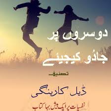 Urdu Taqreer Books Pdf Free Download File Size 1700 Kb Date Added 12 Jan 2012 Price Free Operating System Pdf Books Motivational Books Pdf Books Download