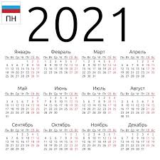 Choose monthly, yearly or quarterly calendar from the best collections of free editable templates. Vektorgrafiken Kalender 2021 Vektorbilder Kalender 2021 Depositphotos