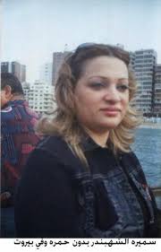 Samira Shahbandar ~ Bio with [ Photos