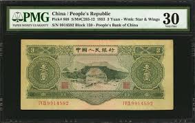 The people's bank of china released a working paper late wednesday that discussed how the country's aging population problems are worse than that of other nations. Lot Art China People S Republic People S Bank Of China 3 Yuan 1953 P 868 Pmg Very Fine 30