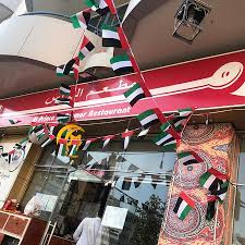 Al Prince Al Amoor Dubai Deira Restaurant Reviews Photos Phone Number Tripadvisor