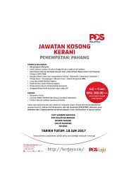 Sekiranya anda, seorang warganegara malaysia yang cukup syarat kelayakan dan berumur tidak kurang daripada 18 tahun pada tarikh tutup iklan jawatan adalah. Jawatan Kosong Terkini Bagaimana Mohon Jawatan Kosong Kerani Pos Malaysia Kerja Kosong Kerajaan Swasta