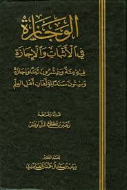 We did not find results for: Ø§Ù„ÙˆØ¬Ø§Ø²Ø© ÙÙŠ Ø§Ù„Ø£Ø«Ø¨Ø§Øª ÙˆØ§Ù„Ø¥Ø¬Ø§Ø²Ø© Ø§Ù„Ù…ÙƒØªØ¨Ø© Ø§Ù„ÙˆÙ‚ÙÙŠØ© Ù„Ù„ÙƒØªØ¨ Ø§Ù„Ù…ØµÙˆØ±Ø© Pdf