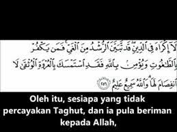 Quran al baqara surah ayah 0 png clipart 255 256 259 260 262. Surah Al Baqarah Ayat 256 257 Mp4 Youtube