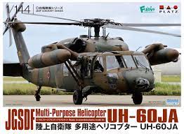 Amazon | プラッツ 1/144 陸上自衛隊 多用途ヘリコプター UH-60JA プラモデル PF-49 成形色 | プラモデル 通販