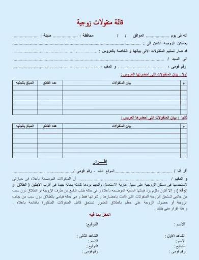 منقولات قائمة منقولات نموذج