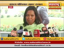 Varsha gaikwad education minister latest news the real name of varsha eknath gaikwad is varsha gaikwad. Congress Politician Varsha Gaikwad Receives Obscene And Threat Messages Youtube