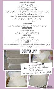 وصفة العجينة المورقة للبالمي Pate Feuilletee Pour Les Palmiers Soraya Lina Cookout Food Cooking Food And Drink