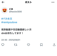 remiyoulove - Twitter Hashtag | Sotwe