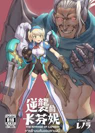 การล้างแค้นของคาเฟนี 2 - [Aloner112] The Revenge of Capheny