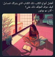 pin by sima abdel azeez on آقـتـبـآس arabic tattoo quotes book qoutes wallpaper quotes