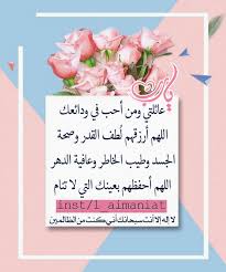 يارب عائلتي ومن أحب في ودائعك اللهم أرزقهم ل طف القدر وصحة الجسد وطيب الخاطر وعافية الدهر اللهم أحفظهم بعينك التي لا تنام Lettering Love Quotes Frame