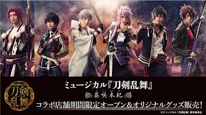 Check spelling or type a new query. ãƒŸãƒ¥ãƒ¼ã‚¸ã‚«ãƒ« åˆ€å‰£ä¹±èˆž è'µå'²æœ¬ç´€ ãƒ­ãƒ¼ã‚½ãƒ³ Loppi Hmvã‚ªãƒªã‚¸ãƒŠãƒ«ã‚°ãƒƒã‚ºè¿½åŠ ç™ºå£² ã‚°ãƒƒã‚º