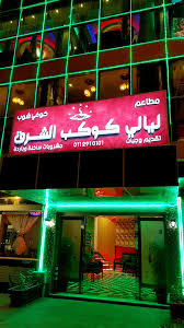 خصم خاص 25 لمتابعينا الأعزاء وين تغديت الرياض Facebook