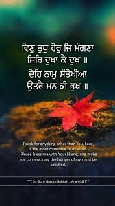 Pin By Beautiful Life Skl On Sri Guru Granth Sahib Ji Quotes Waheguru Ji Satnam Ji Guru Granth Sahib Quotes Gurbani Quotes Guru Quotes