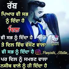 ਖੰਡ ਬਾਜ਼ ਨਾ ਹੋਣ ਦੁੱਧ ਮਿੱਠੇ, ਘਿਓ ਬਾਜ਼ ਨਾ ਕੁੱਟੀ ਦੀਆਂ ਚੂਰੀਆਂ ਨੇ…. 180 Dil Mera Punjabi Ideas Punjabi Quotes Punjabi Love Quotes Mera