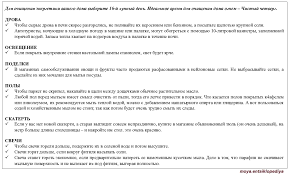 poleznye sovety dlya doma