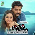 Chithiram Pesuthadi Masstamilan Tamil Songs Download Masstamilan Io Bharath, rajakumaran, subiksha, radhika prashitha music: chithiram pesuthadi masstamilan tamil
