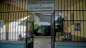 Ο δήμος φλώρινας ενημερώνει ότι την τρίτη 20 νοεμβρίου 2018 τα σχολεία πρωτοβάθμιας και δευτεροβάθμιας εκπαίδευσης του δήμου φλώρινας, θα παραμείνουν κλειστά, λόγω των δυσμενών. Dhmotika Sxoleia Kleista Apo Ayrio Thlekpaideysh Apo Thn Tetarth