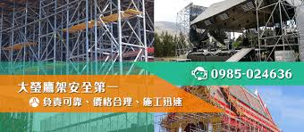 The site owner hides the web page description. å¤§ç'©é·¹æž¶ å°ä¸­é·¹æž¶ å¤ªå¹³é·¹æž¶ é·¹æž¶å·¥ç¨‹