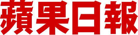 蘋果日報, apple, daily, 台灣 y 壹傳媒. File Apple Daily Title Svg Wikipedia
