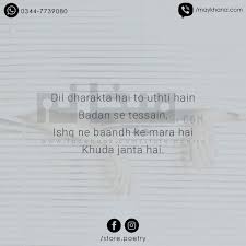 Pin By Ansar Mehmood On میخانہ Quotes Poetry Quotes Urdu Quotes