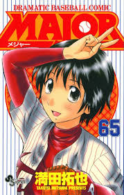 Major2nd メジャーセカンド について語ろうじゃないか 清水大河の姉 薫とはどんな人 茂野吾郎の妻にして大吾の母