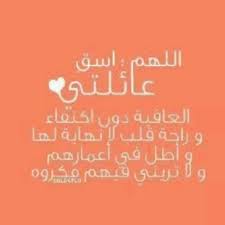 صور عن الاهل صور تجمعات جميله للعائلة صباح الورد