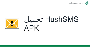 Descargar archivo apk hushsms version vieja 2.7.7 gratis para tabletas y teléfonos. Hushsms Apk 2 7 8 ØªØ·Ø¨ÙŠÙ‚ Android ØªØ­Ù…ÙŠÙ„