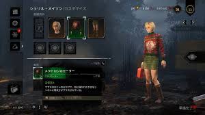 At the top of the store, you will see a redeem code option tap on it. Dbd å¼•ãæ›ãˆã‚³ãƒ¼ãƒ‰ã§ã‚¢ã‚¤ãƒ†ãƒ ã‚'å…¥æ‰‹ã™ã‚‹æ–¹æ³• ç‰¹å…¸äº¤æ› Raison Detre ã‚²ãƒ¼ãƒ ã‚„ã‚¹ãƒžãƒ›ã®æƒ…å ±ã‚µã‚¤ãƒˆ