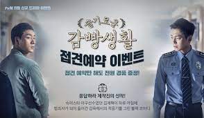 The drama series will be set at a prison and revolve around the inmates and staff members there. Wise Prison Life Ep 1 Engsub 2017 Korean Drama Trolldrama Vip