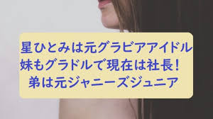 æ˜Ÿã²ã¨ã¿ ã‚¿ã‚°ã®è¨˜äº‹ä¸€è¦§ ã‚ªãƒˆãƒŠå¥³å­ã‚¹ã‚¿ã‚¤ãƒ«ã‚¢ãƒƒãƒ—ãƒ–ãƒ­ã‚°