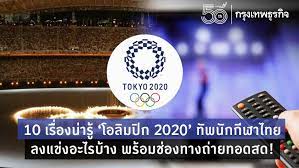ขอแสดงความยินดีกับทีมนักกีฬาขี่ม้าของไทย ดร.ฮาราลด์ ลิงค์ นายกสมาคมกีฬาขี่ม้าแห่งประเทศไทย และสมาคมกีฬาขี่ม้า. Urjfnevry4jom
