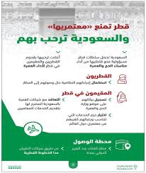 الوظائف الموسمية بالأمانة العامة الإسلامية في الحج والعمرة والزيارة. ÙˆØ²Ø§Ø±Ø© Ø§Ù„Ø­Ø¬ ÙˆØ§Ù„Ø¹Ù…Ø±Ø© Ø³Ù„Ø·Ø§Øª Ø§Ù„Ø¯ÙˆØ­Ø© ØªØªØ¹Ù†Øª ÙˆØªÙ…Ù†Ø¹ ØªÙ…ÙƒÙŠÙ† Ø§Ù„Ù…ÙˆØ§Ø·Ù†ÙŠÙ† Ø§Ù„Ù‚Ø·Ø±ÙŠÙŠÙ† Ù…Ù† Ø£Ø¯Ø§Ø¡ Ø§Ù„Ø¹Ù…Ø±Ø©