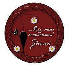 Мне очень понравилось - открытка с надписями анимационная гиф картинка №1379